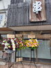 「【泉佐野市、貝塚市、熊取町、日根野】でお住まいの方で開店祝いでスタンド花を贈りたい方にオススメの花屋りっちゅ情報」