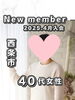 「【西条・新居浜・四国中央市で婚活するならしあわせたまご】西条市 40代女性がご入会されました！ 」