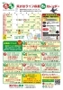 6月笑がおライフ応援カレンダー「6月笑がおライフ応援カレンダー」