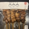職人が焼いた本格焼き鳥をご自宅でも！