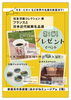 「【あかがねミュージアム】 プレゼントイベント第1弾「名画にふれる至福の時間」開催中！」