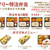 【特注弁当】価格改定のお知らせ