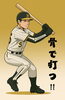 骨の使い方が「コツ」だった！「阪神・近本選手の「骨で打つ理論」と整体の共通点｜カイロプラクティックで骨格から整える施術とは？」