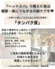 「『ヘッドスパ』で整えた後は、健康美につながる内面ケアを♥－内側から美しくなるためのタンパク質－」