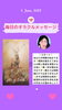 「京都・伏見の母がお届けする✨6月4日✨今日の占いメッセージ✨」