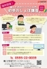 パソコン入門初歩のしょほ講座「【無料】パソコン入門初歩のしょほ講座の参加者募集中【随時開催】」
