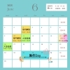 「6月のイベント情報！」