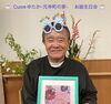 「お誕生日会で満面の笑顔！元寺町の家のあたたかいひととき」