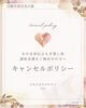 「おかま直伝よもぎ蒸し®︎講座 キャンセルポリシー【宮崎 ひなたまちのサロン lihi】」