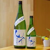 「仙介 -せんすけ- 夏純米　一火【京都向日市・野村龍酒店】」