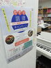 「技術課よりお知らせです🎹⚒️」