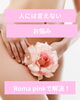 Roma pink「素肌の輝きを引き出す「Roma pink」～自信あふれる身体へ」