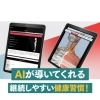 AI姿勢分析オンラインサービスが月額制でさらに身近になりました