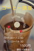 「コーヒー講座☕」