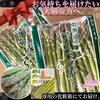 「ギフトで大人気【アスパラ】販売終了間近です‼︎」