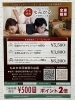 新規割チラシ①「初夏のご新規様限定キャンペーン＆人気メニューBEST3！お得な特典で癒しの時間を」