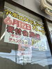 「当店最安値カードの紹介」