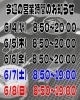 「今週の営業時間のお知らせ📅　サポート東船橋」