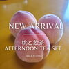 アフタヌーンティー「6/7新登場！桃と飲茶のアフタヌーンティーセットご予約受付中」