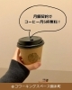 コワーキング月額契約で楽しめるコーヒー☆「月額会員限定！お得なドリンク特典のご案内 〜コーヒーでリフレッシュ〜」