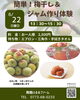 「梅干し＆ジャム作り体験のお知らせです🙌」