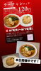 「インスタフォローでラーチャンセットがお得に！」
