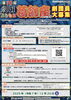 「【劇団員募集】第10回劇団よしもと葛飾座（2025年12月20日公演）⭐️いよいよ開催！今年はどんなお芝居になる！？是非ともご応募ください！✅応募〆切：7月31日」