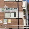 中学英語で苦労しない！ECCジュニア大道小学校前教室で始める英語準備