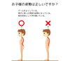 「小学生のお子さまに多い“姿勢くずれ”のお悩み、カイロプラクティックでサポートします！」