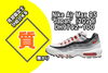 Nike Air Max 95 質預かり「【質】スニーカーで融資受けられます！Nike Air Max 95 "Japan" (2021) DH9792-100 を質預かりさせていただきました！」