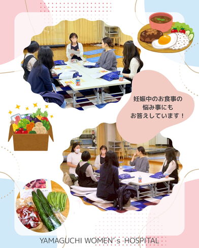 前期クラス「プレママスクール5月 医療法人社団成和会 山口病院」