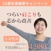 全身まるっと整体　肩こりも猫背姿勢もおまかせ！「金曜30℃土曜29℃の予報、月曜あたりから梅雨入りでしょう☂☂☂体調はOKですか？」