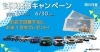 「【旭川日産稚内店よりお知らせ！】6月30日までご試乗の方にお米1合をプレゼント🎁」