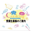 「★宮崎ガス×宮崎液化ガス　cooking講座のご案内★」