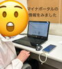 マイナポータルで私の情報を確認しました「パソコン活用クラス　マイナポータルで自分の情報をみました」