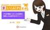 見つかるメディアを目指しましょう！「プロが解説！まいぷれ宮崎を活用したお店PRのポイント～Googleビジネスプロフィール連携で効果的な情報発信～」