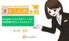 見つかるメディアを目指しましょう！「 SNSだけじゃ、もったいない！「まいぷれ宮崎」で、検索されるお店になる。」