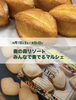 「【みんなで奏でるマルシェ・マルシェ出店のお知らせ】CheesePige/チーズ/静岡/焼津/スイーツ/ギフト」