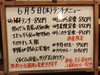 「6/5(木)の小鉢ランチ」