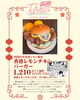 香港レモンチキンバーガー「新作限定バーガーは九龍ジェネリックロマンス🍔四国中央市川之江でのランチなら、子連れOK！テイクアウトも可能！オシャレな2TONE BURGER！」