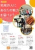 「【掲載店募集】まいぷれ草加市＆Instagramで“地域の方にもっと知ってもらいたい”を応援します！」