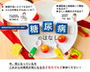 「【参加者募集】糖尿病予防講座が7月開催！」
