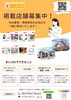 「【web集客、google対策】まいぷれつくば掲載店舗募集中！あなたのお店をPRしませんか？」