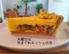 夏野菜カレー「【6/5限定】夏野菜たっぷり！カレー香る気まぐれキッシュ」