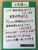 営業時間訂正のお知らせ「本日の新聞折込チラシの訂正m(_ _)m」
