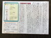 チェリー情報「Cherry日焼け止め対策」