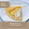 「💖MinaカフェのWクリームクレープがたまらない💖【岸和田・貝塚】」