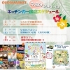 「7日(土)・8日(日)キッチンカー出店情報🚚☀️🌈」