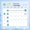 6月のスケジュール「占い再開は、6月10日(火)です★ご予約受付中です!」
