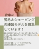 脱毛「背中脱毛　【女性専用24Hジム＆セルフエステ】アワード八王子」
